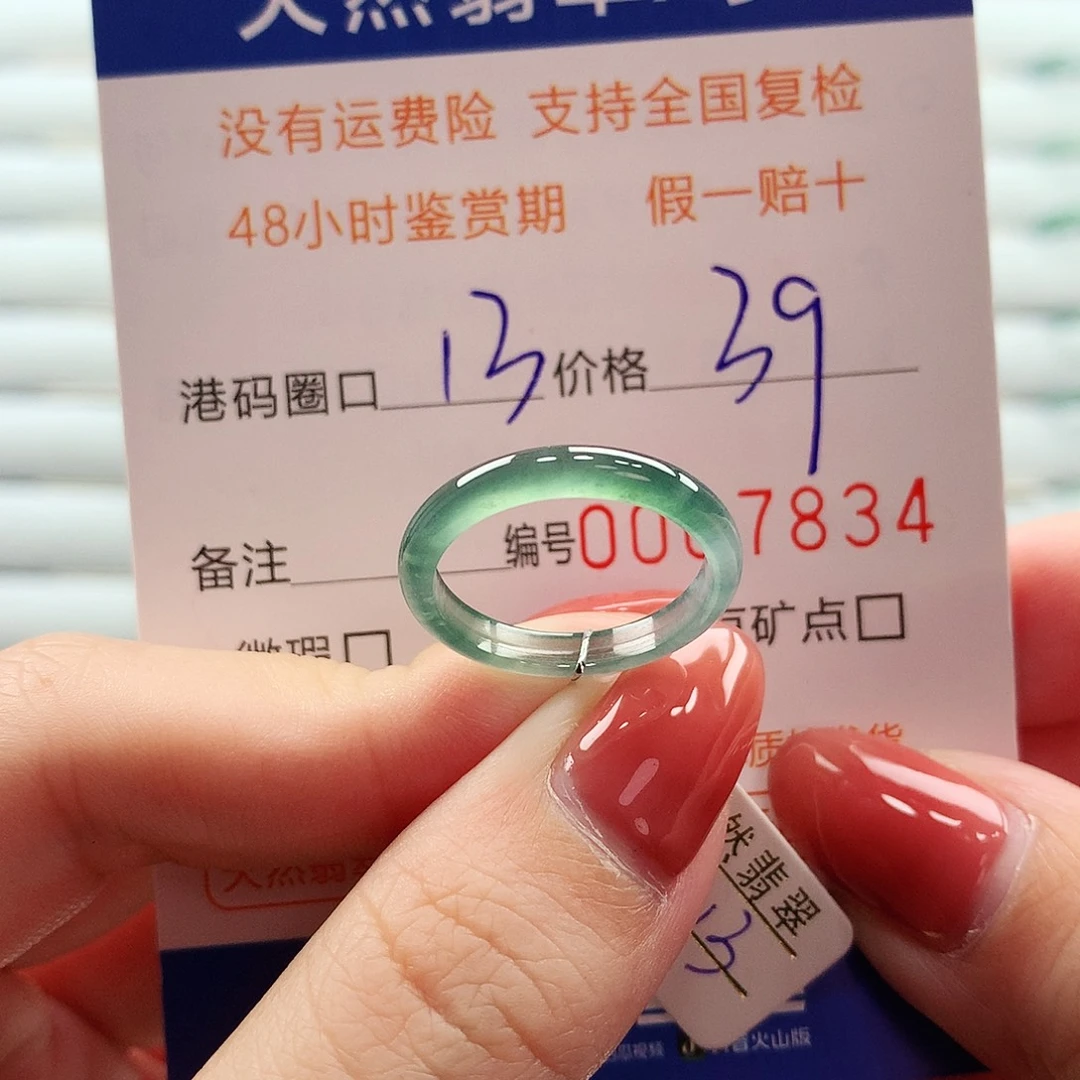 翡翠未镶嵌戒指翡翠