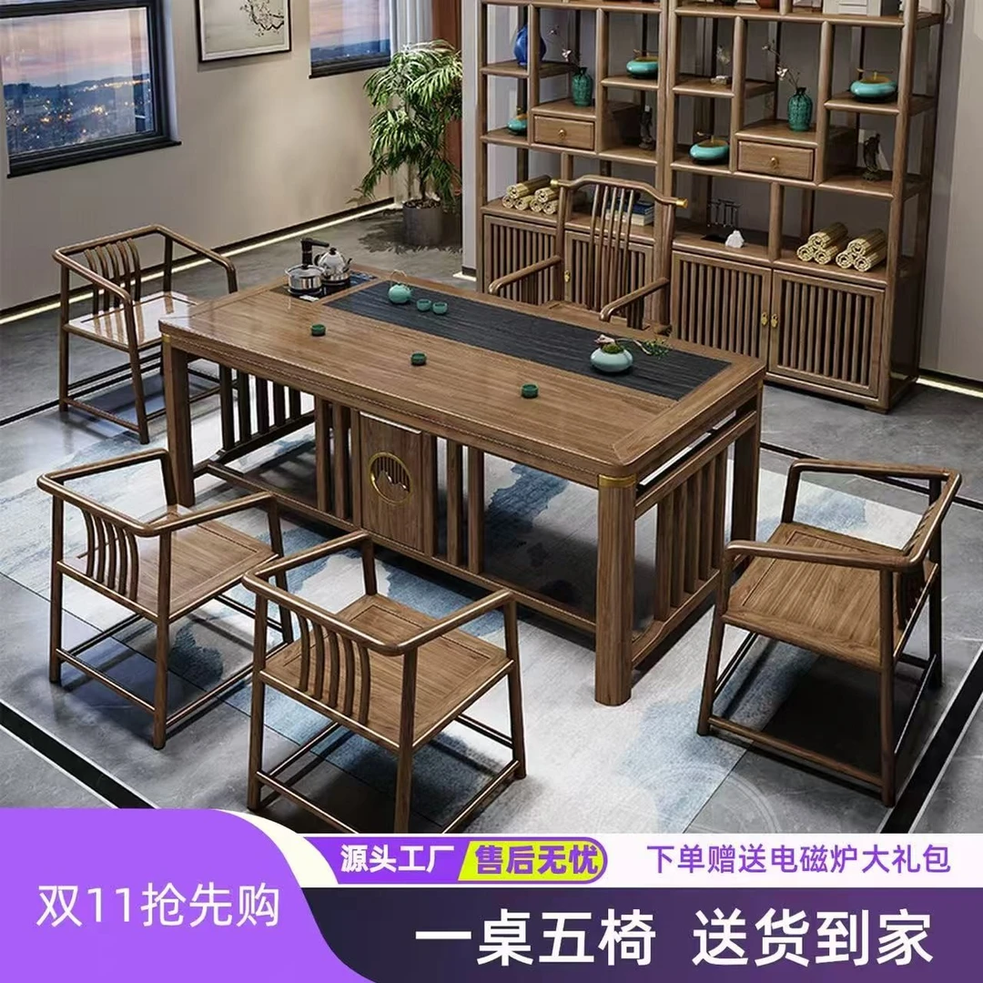 【实木茶桌】新中式实木茶桌茶台泡茶桌两用茶桌办公桌阳台客厅茶几