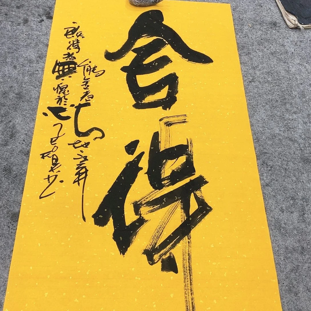 书法吴昊老师手写