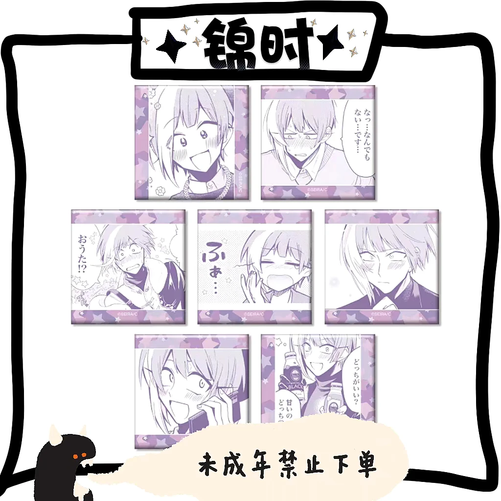 【拆盒】过激恋黏着兽 Kosumo 个人池 方徽章 1包1个 盲盒