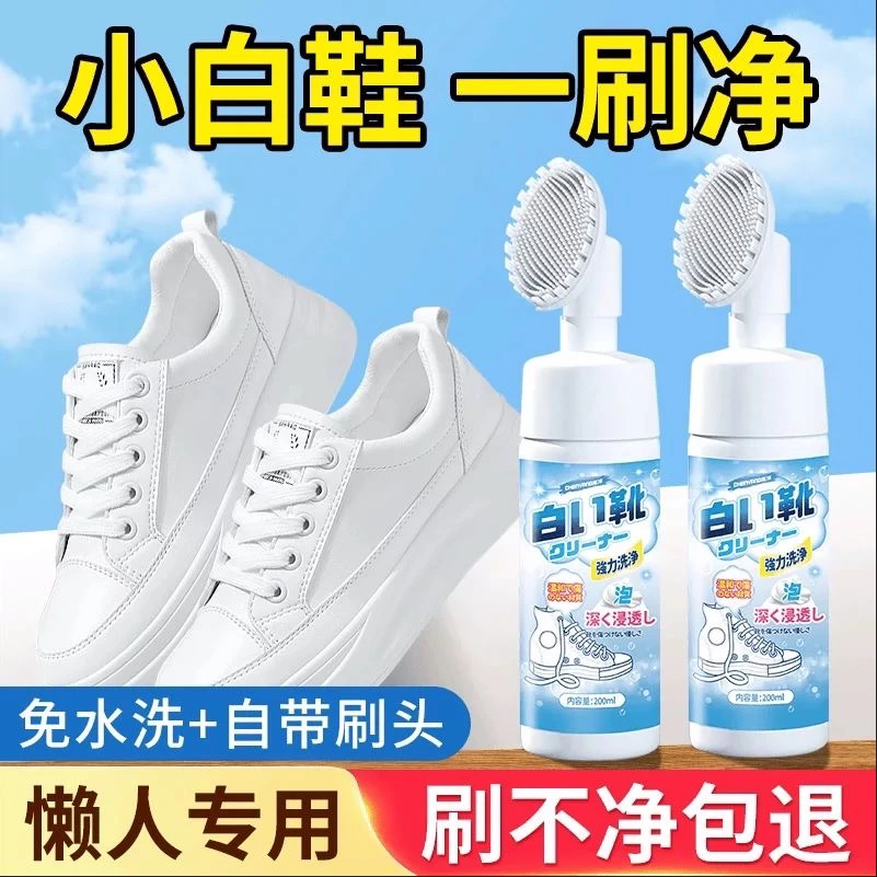 小白鞋干洗剂洗鞋清洗剂擦鞋泡沫网面白鞋刷头运动鞋清洁球鞋刷鞋