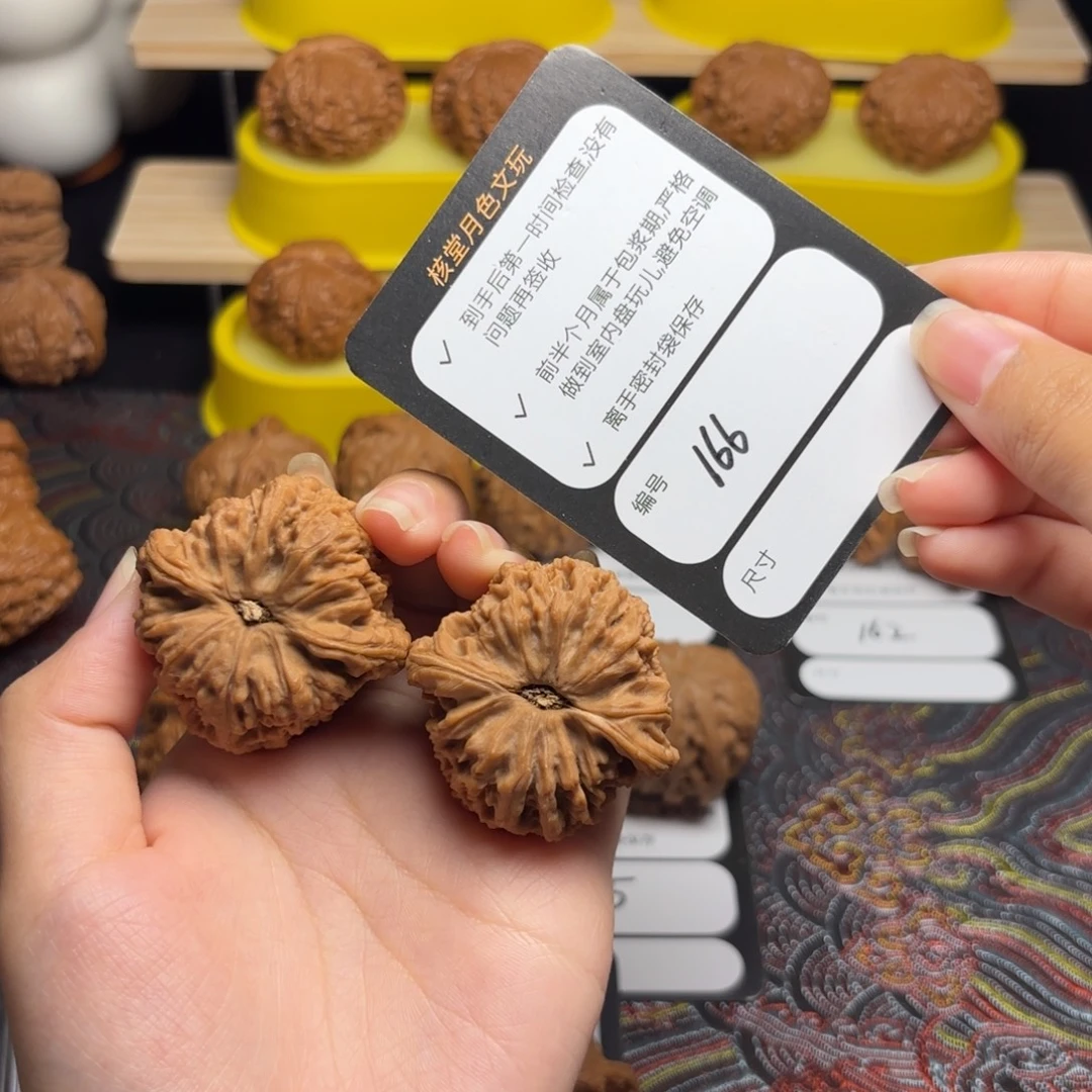 L****把件文玩核桃166号南疆石41尺48克