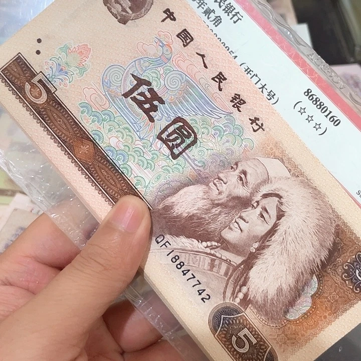 10张全新散张第四套80年五元
