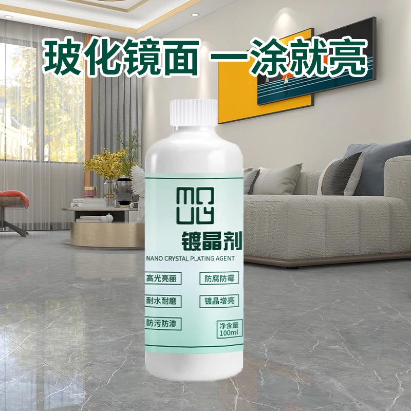 【涌鑫百货】大理石石材镀晶剂大理石抛光纳米结晶液瓷砖增亮还原