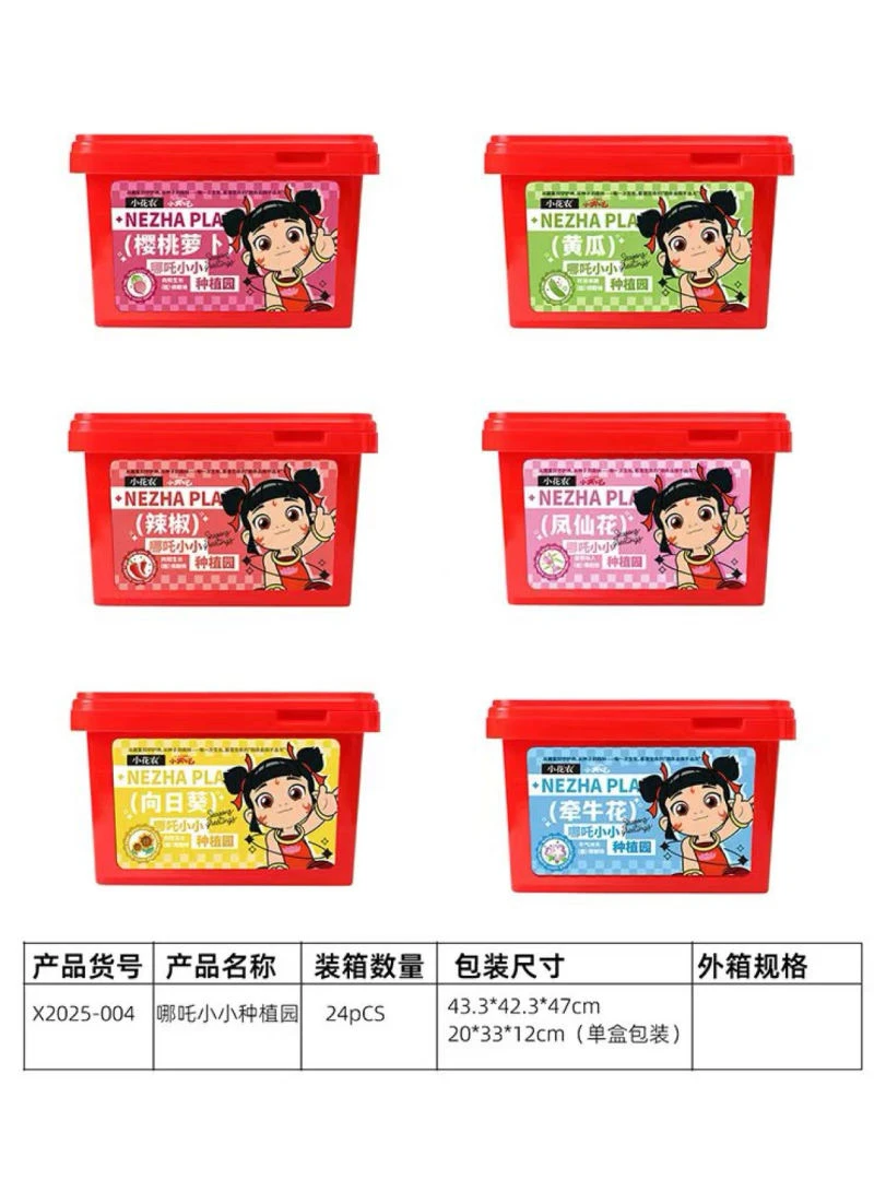 （一单到手三个）XH2025-004哪吒小小种植盆栽