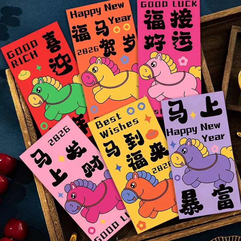 马年新款彩色平面创意高颜值可爱小马卡通红包利是封压岁红包袋