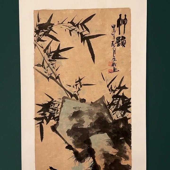国画溥老师作品画作