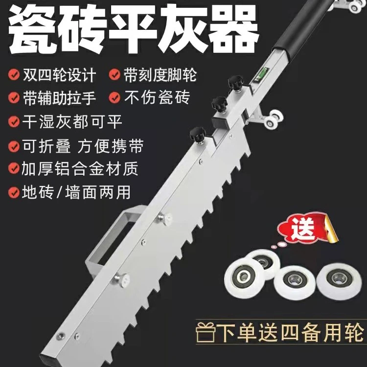 墙面贴瓷砖拉槽抹灰找平器泥瓦工刮尺铺地砖平灰器沙灰工具大全