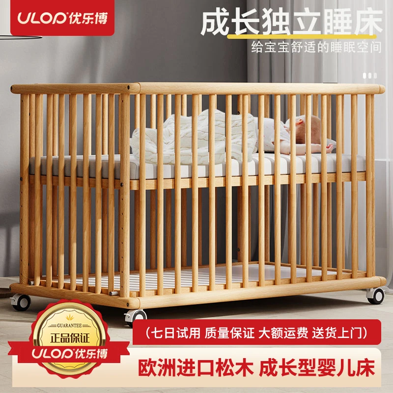 优乐博婴儿床榉木婴儿拼接可折叠拼接大床0-3岁宝宝床新生婴儿床