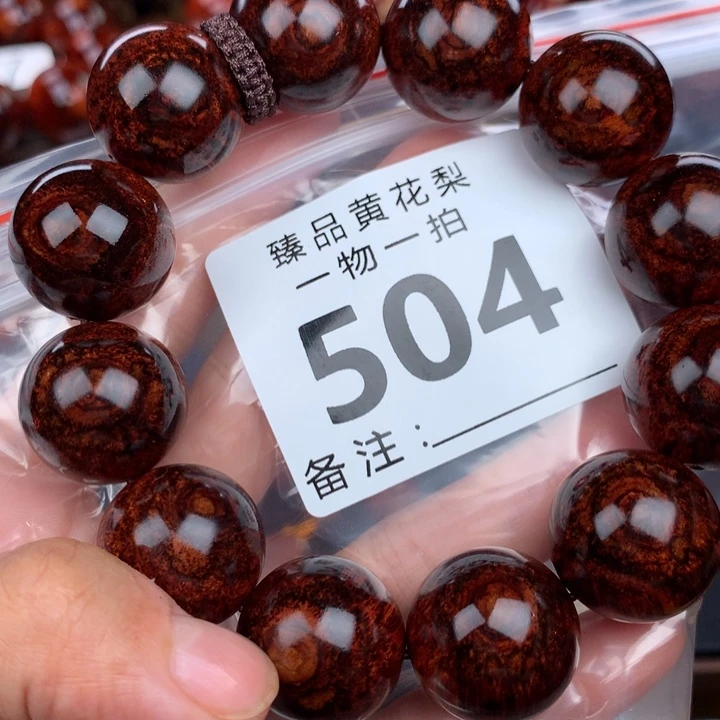 花梨木类手串手链2.0