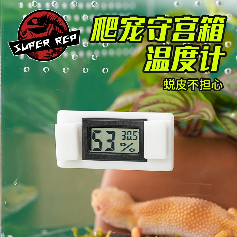 爬宠温度计磁吸悬浮湿度计高精度蜥蜴守宫陆龟箱蛇饲养箱测温专用