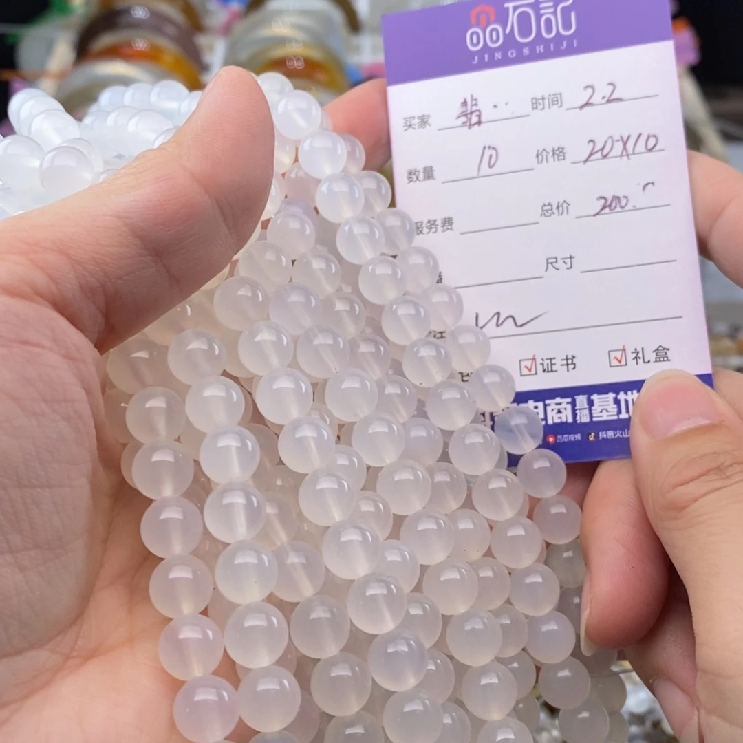 玛瑙/玉髓手链未镶嵌翡*