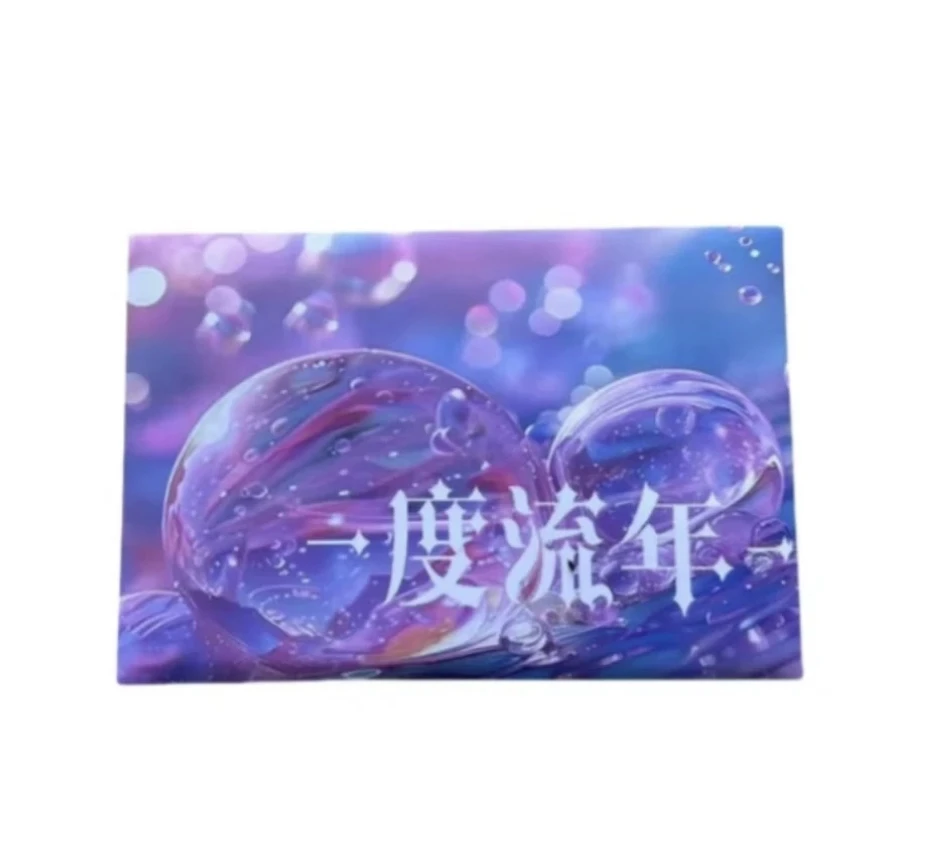《咕噜新品》度流年 A5卡牌 动漫卡牌 收藏卡