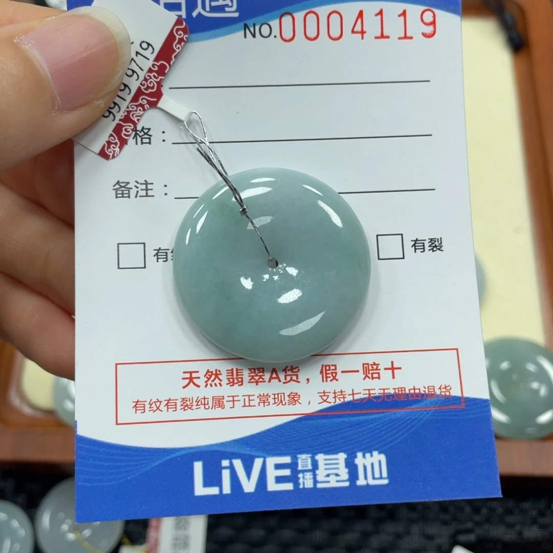 翡翠颈饰未镶嵌翡翠吊坠4119