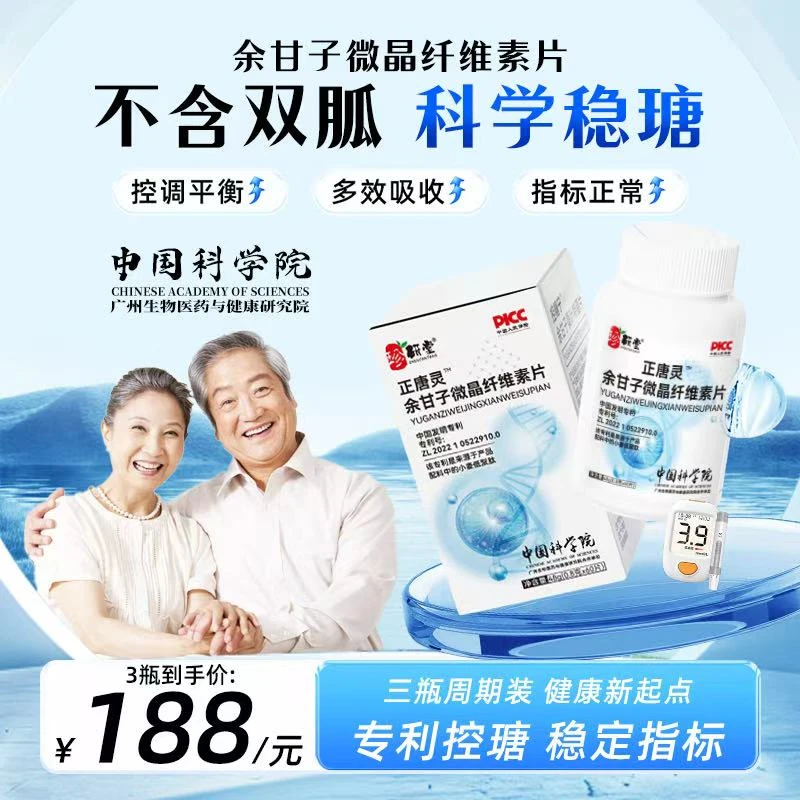 【三瓶】余甘子微晶纤维素片