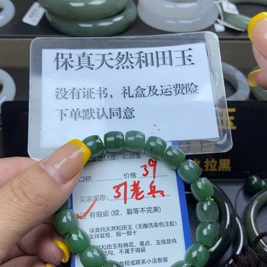 手链未镶嵌和田玉老*1