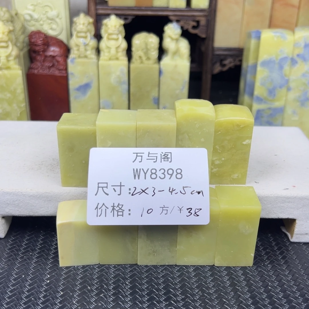 用***6青田石青田石印章