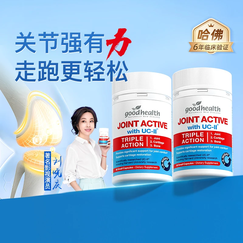 【2瓶量贩装】goodhealth好健康骨胶原非变型90粒/瓶非氨糖