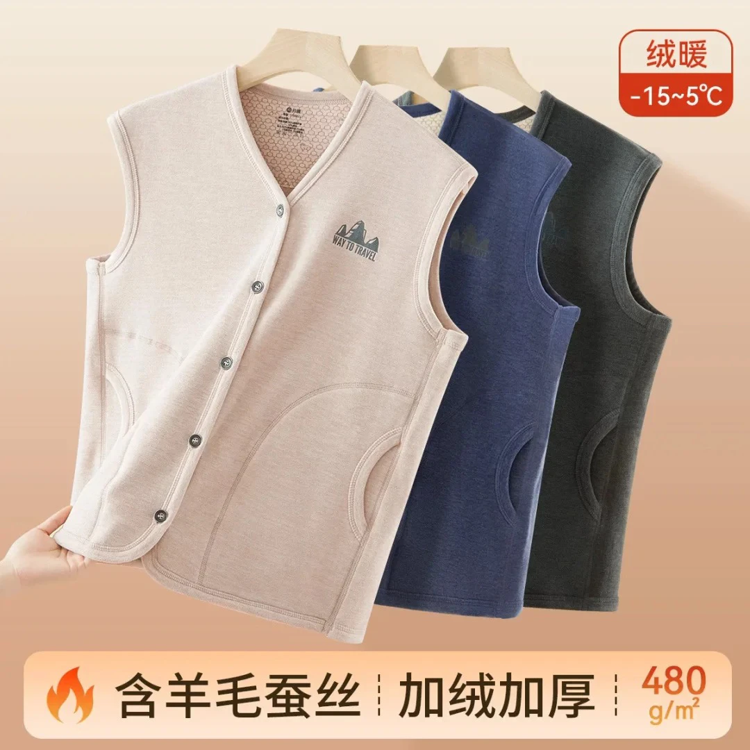 超厚480G【含羊毛蚕丝】加绒秋衣冬款保暖背心男宽松打底开衫