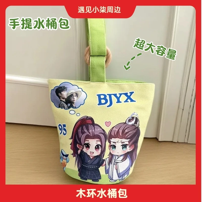 【木环包】肖战王一博博君一肖周边