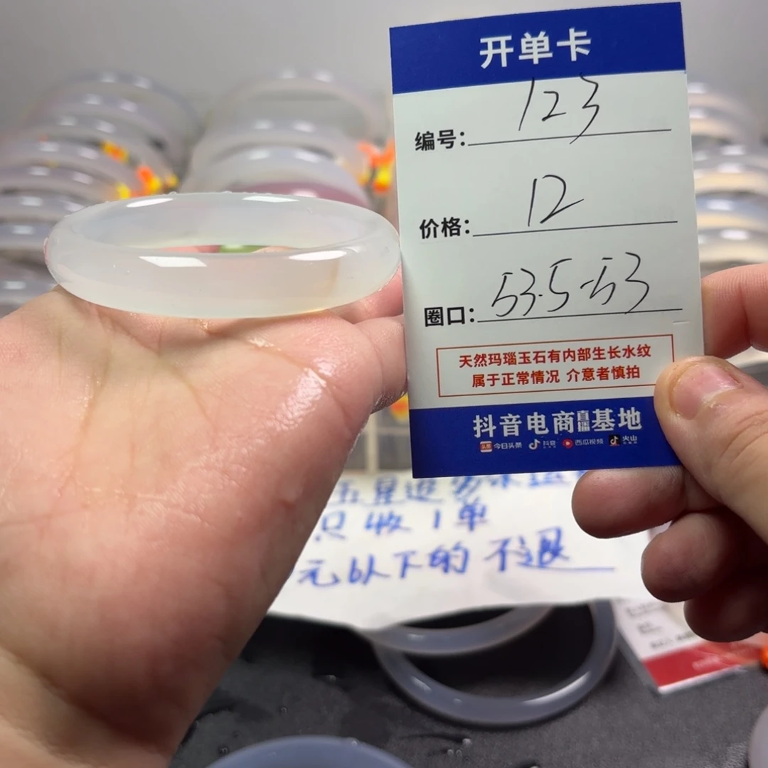 玛瑙/玉髓未镶嵌手镯