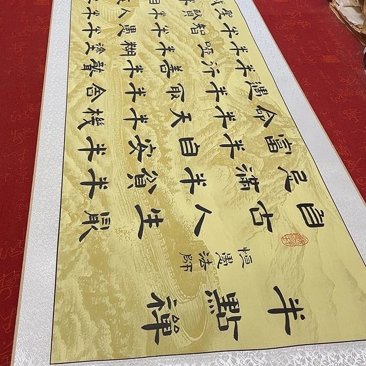 书法半点禅卷轴隶书敦205✖️50厘米左右