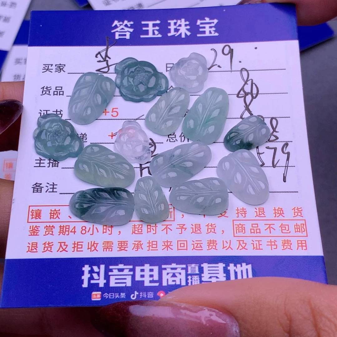 翡翠挂件未镶嵌李**?