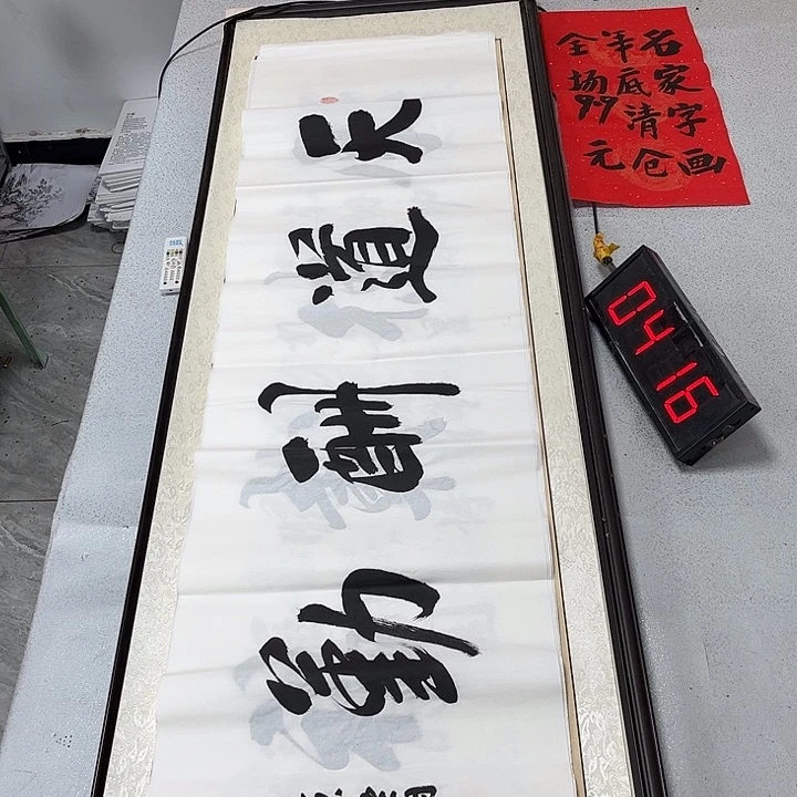 书法书法作品欣赏。