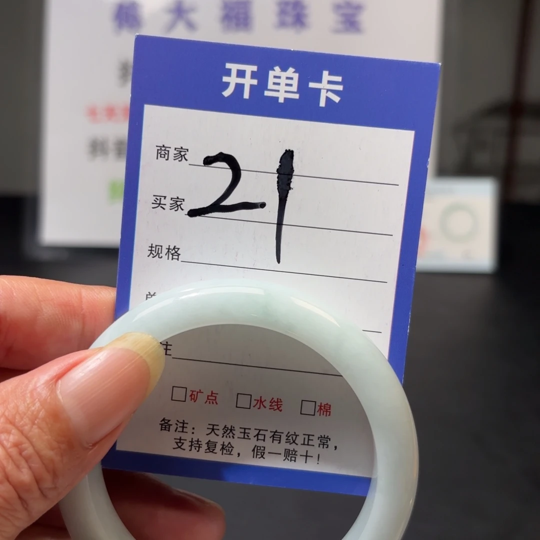 翡翠未镶嵌手镯60