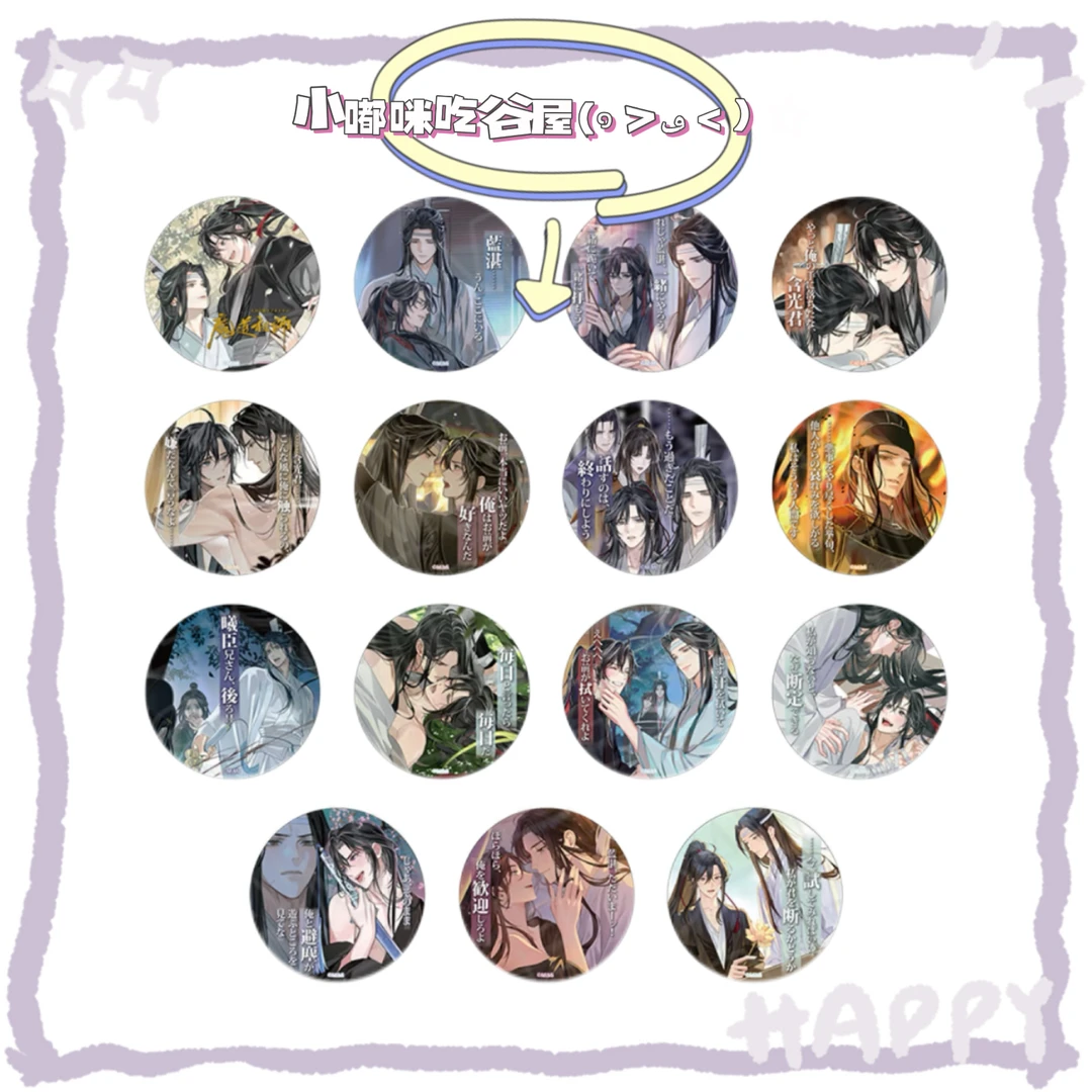 【日谷国现】魔道祖师名台词吧唧 第五弹 盲盒代拆