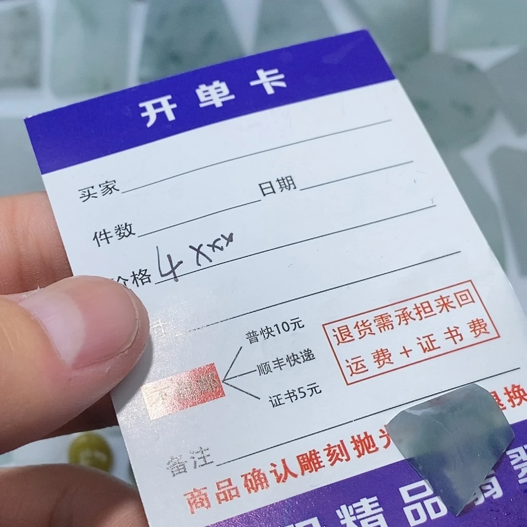 翡翠未镶嵌颈饰65433