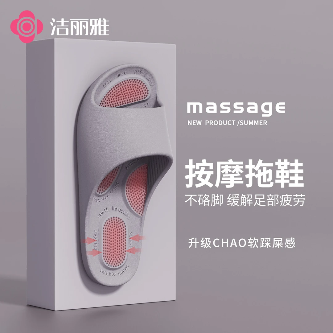 洁丽雅孕妇可穿颗粒按摩凉拖鞋女居家外穿防滑透气2025新款情侣夏