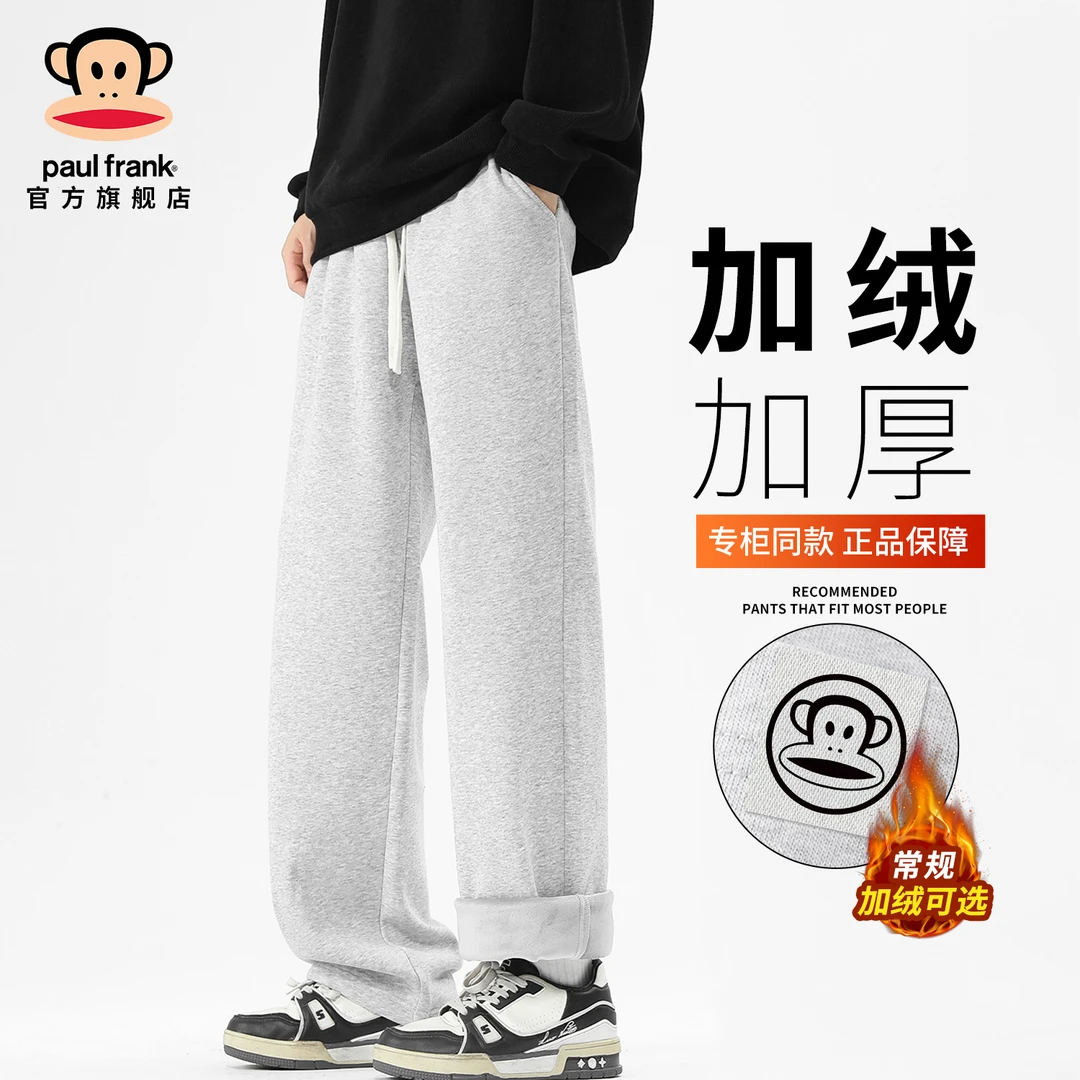 PaulFrank/大嘴猴百搭灰色运动卫裤男秋冬新款加绒保暖直筒休闲裤