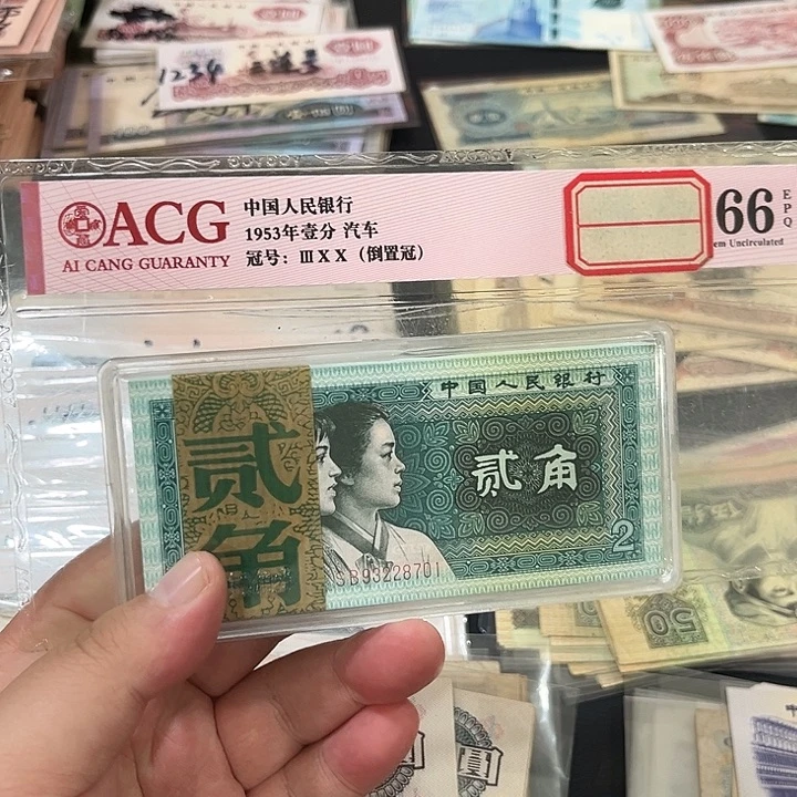 好***在8002流通好品百连号