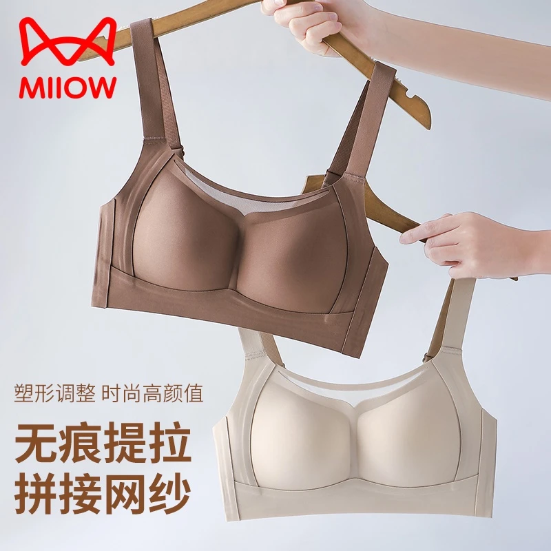 猫人无痕提拉拼接网纱内衣舒适调整型女士文胸全罩杯大胸显小美背