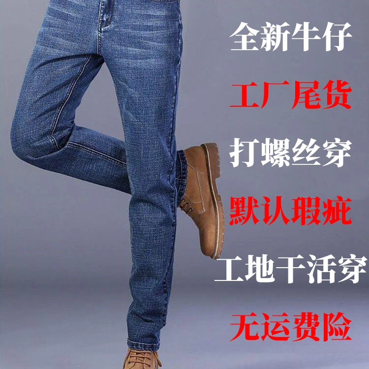 6直播间牛仔裤男士专场