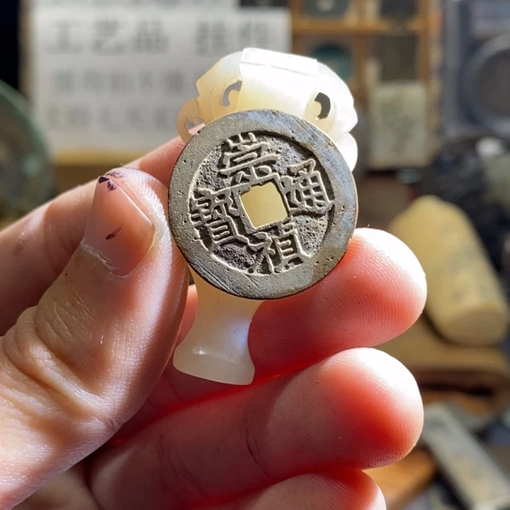 铜铁合金类古钱币工艺品挂件