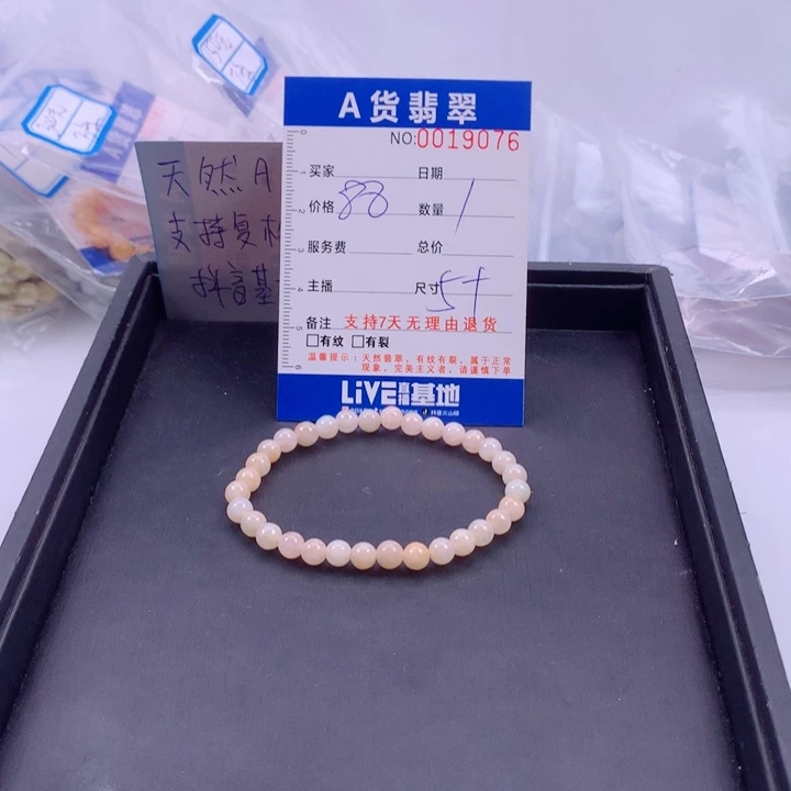 翡翠未镶嵌手链多样性