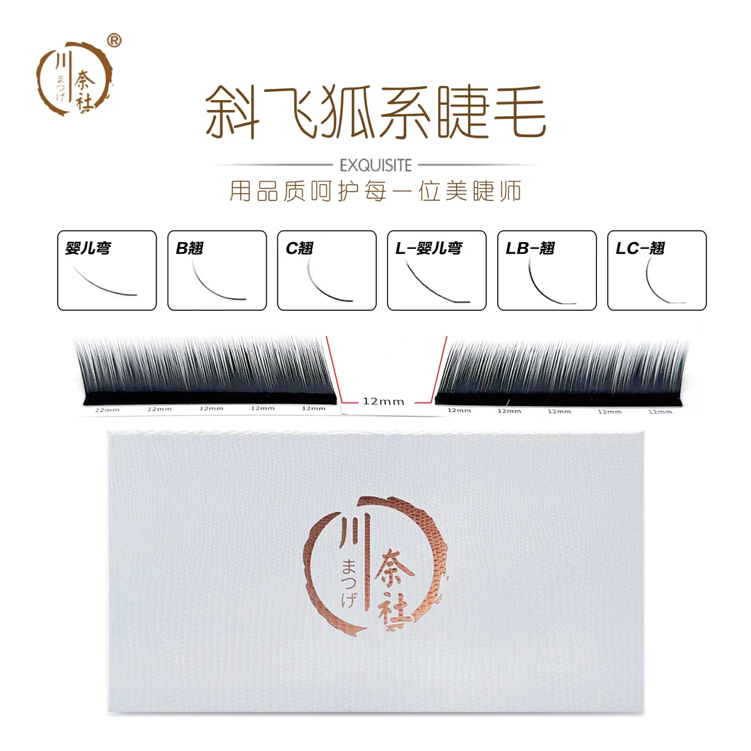 0.07狐系斜飞山茶花翘睫漫画款国风款超软嫁接假睫毛美睫店专用