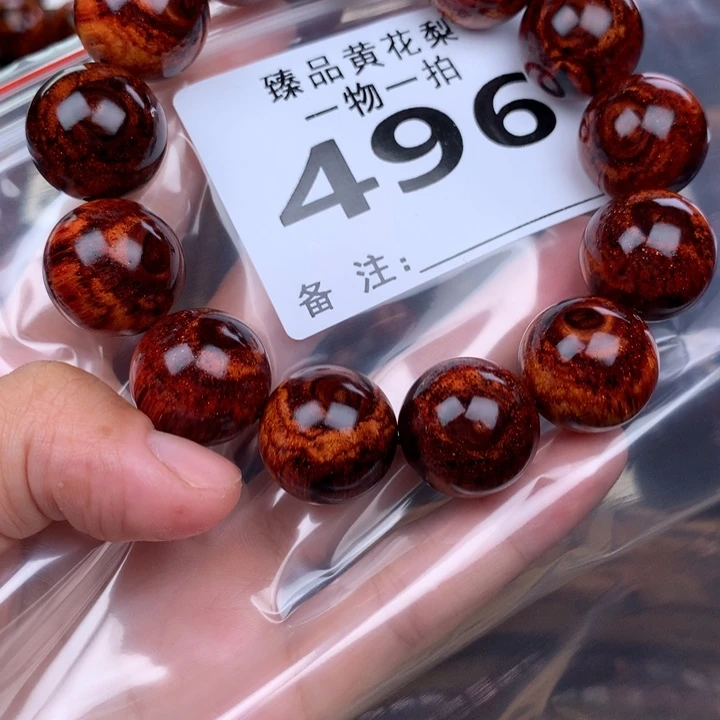 花梨木类手串手链1.8