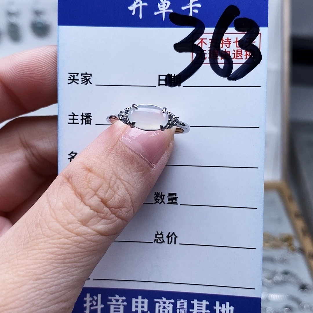 未镶嵌戒指翡翠戒指
