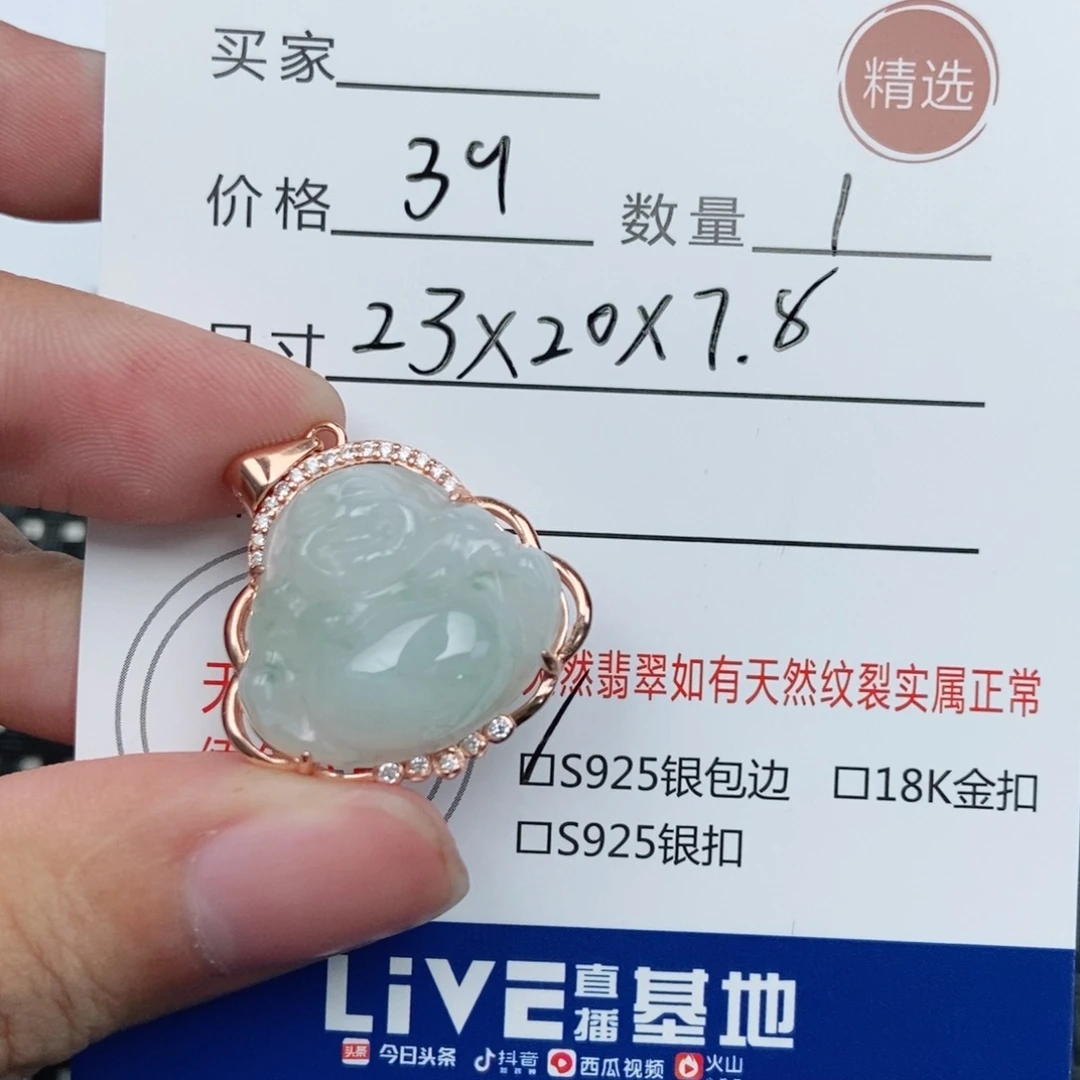 翡翠未镶嵌颈饰佛公