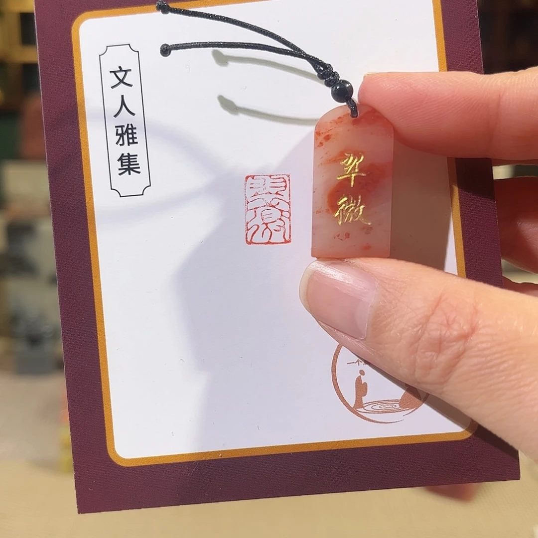 昌化石印石印章印石111111