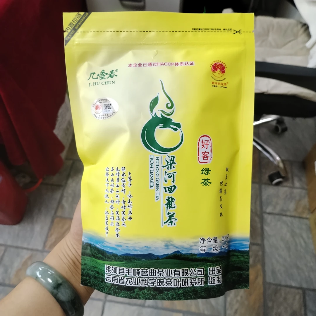 梁河回龙茶好客绿茶200克