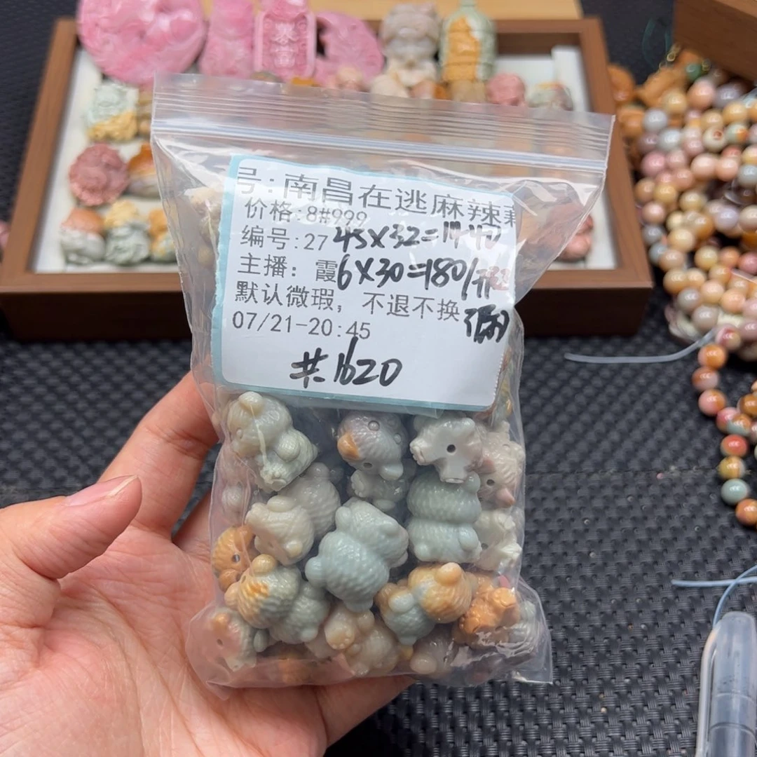 南***藕石英质玉未镶嵌珠宝半成品