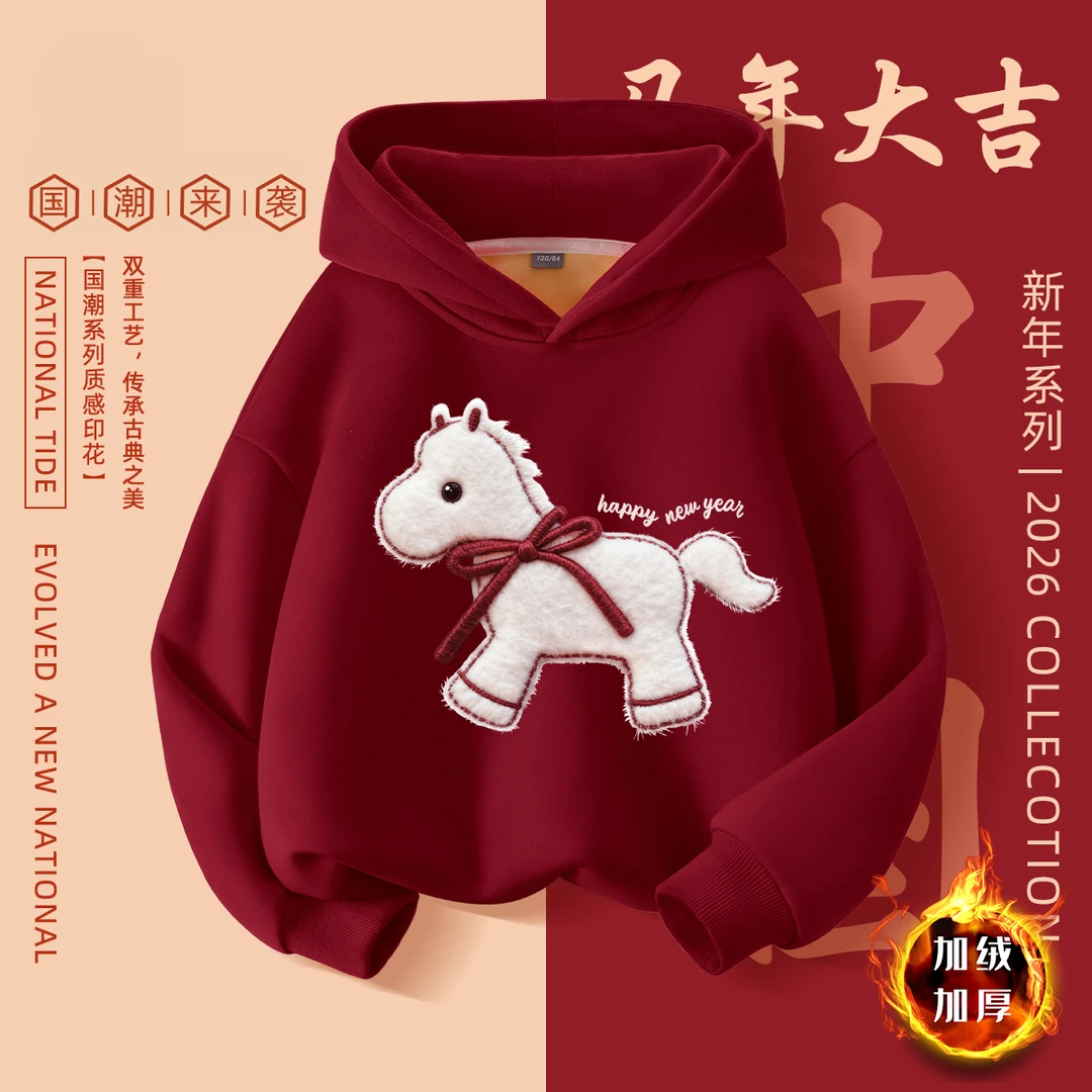 儿童红色拜年服卫衣2026新款男童女童马年加绒帽衫休闲时髦上衣潮