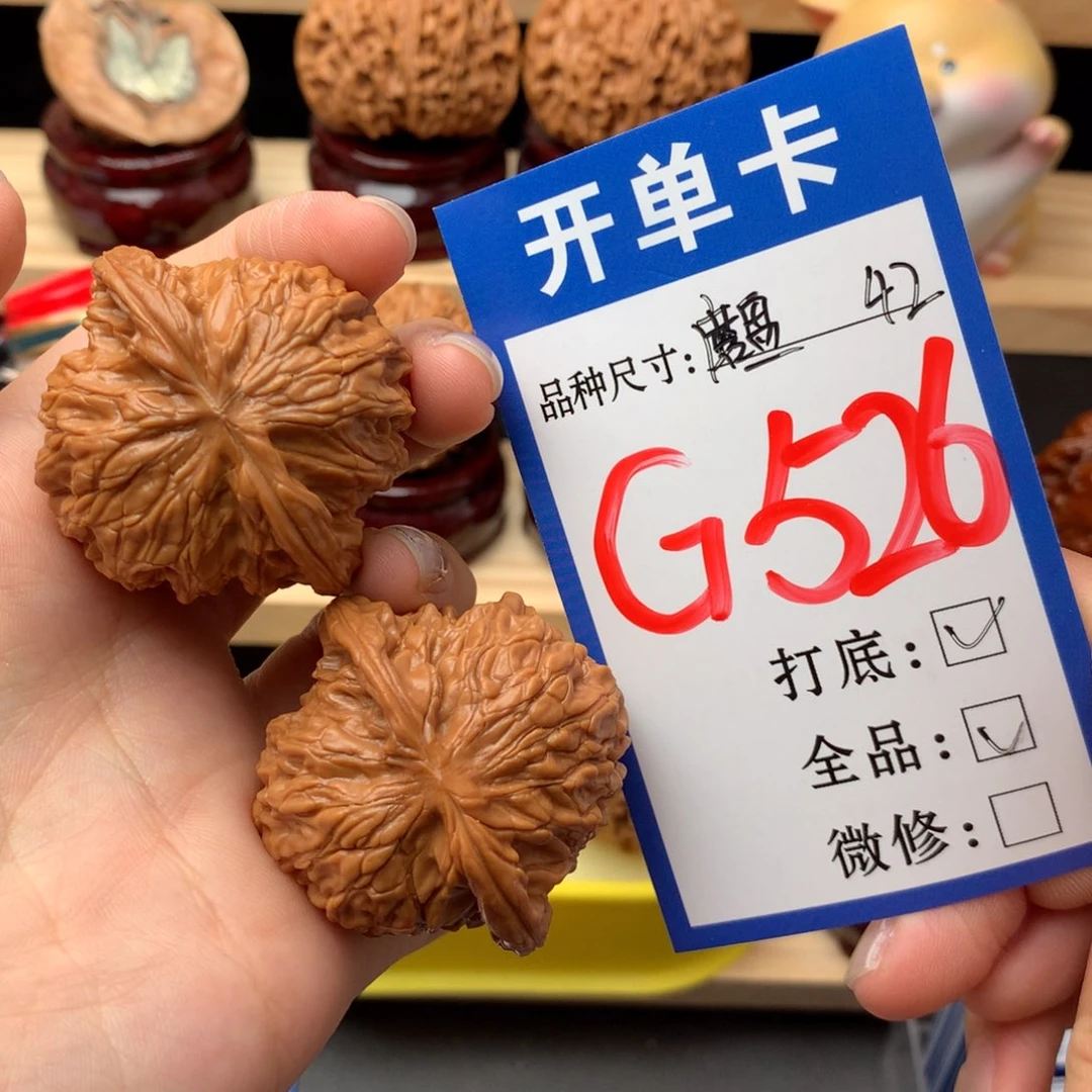 文玩核桃把件526号 全品磨盘狮子头 42