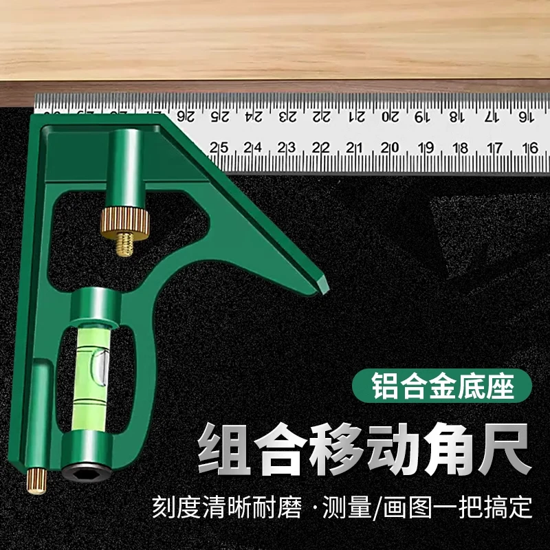 活动角尺90度多功能水平直角尺高精度木工万用45度组合角度尺定位