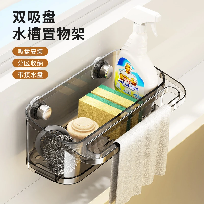 【哈乐熊】双吸盘水槽置物架壁挂式多功能沥水架海绵百洁布抹布架