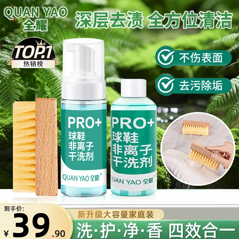 【家庭装】小白鞋专用慕斯清洁剂屯货家庭装免水洗清洗去黄去油去污